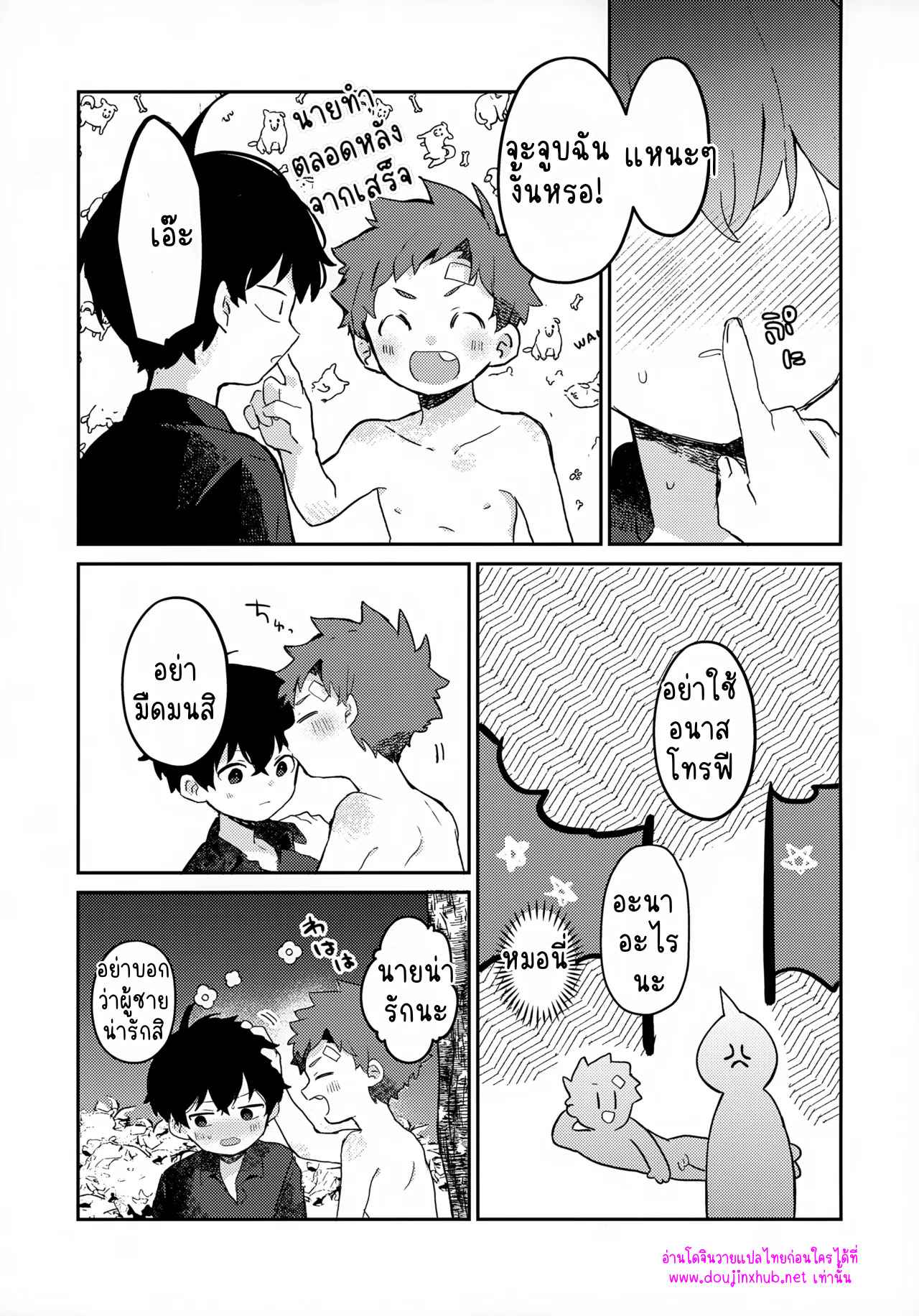 เพราะเราคู่กัน